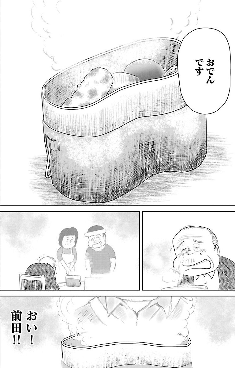 『戦争めし』（c）魚乃目三太／秋田書店