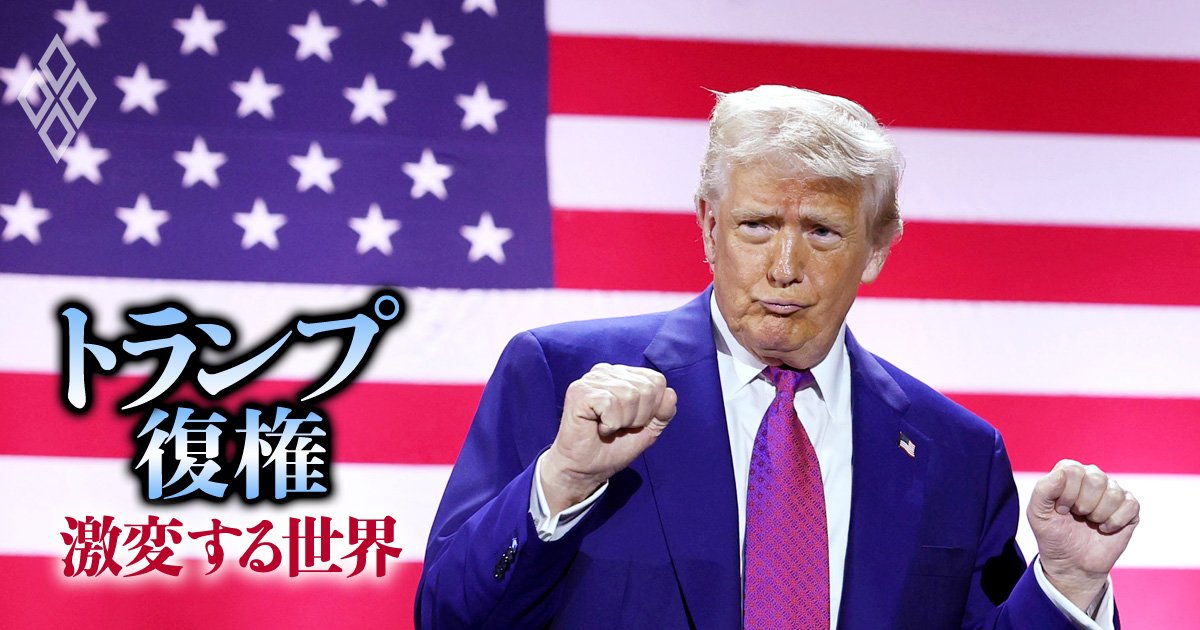 トランプ関税や科学軽視を支える「MAGAマオイズム」、行く末は米国衰退“最悪のレガシー”!?