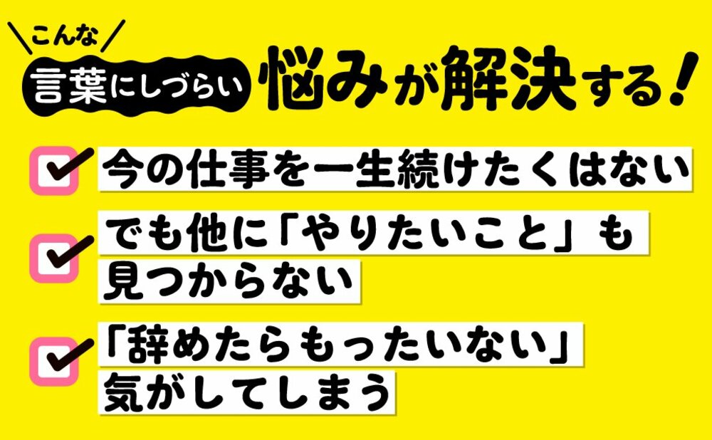 「高偏差値のエリート」が、社会に出たら“不幸”になる本当の理由