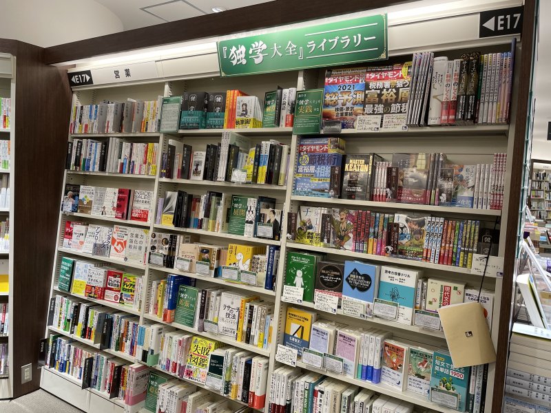コロナ禍でもフェアが大反響! 大手書店店長が語る「SNS時代」に客を呼ぶ方法