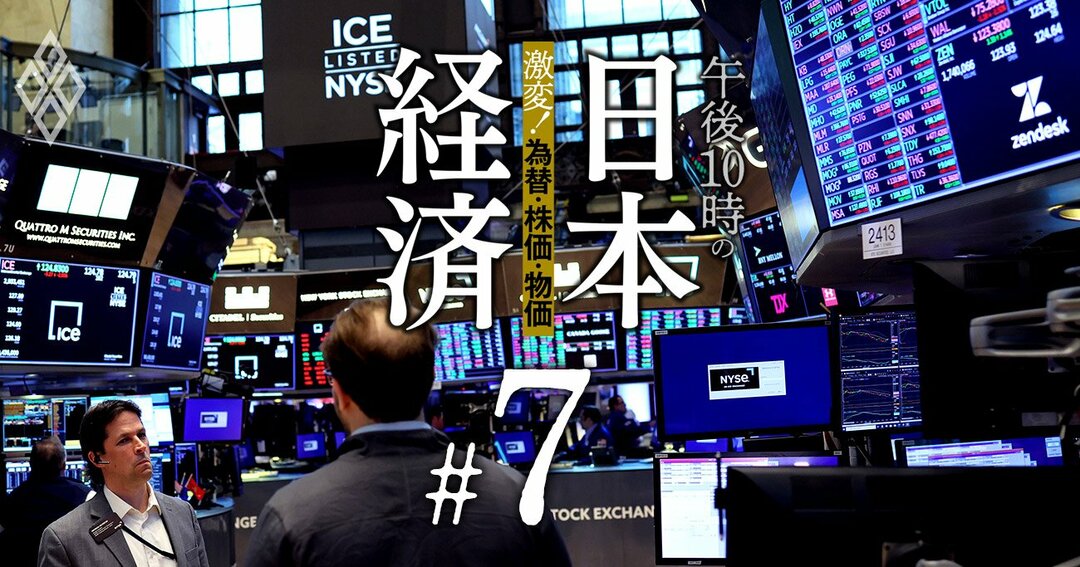 午後10時の日本経済＃7