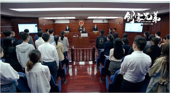 映画「創客兄弟」の1シーン