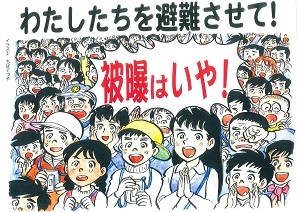 岡山大学・津田敏秀教授の<br />「衝撃レポート」に<br />何が書かれていたのか?<br />――エッセンシャル版・緊急特別講演会<br />【パート2】