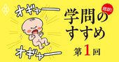 福沢諭吉が身分制度に縛られなかった鍵は幼少期にあった【漫画・諭吉物語1】