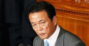 麻生太郎氏また失言「出産女性の高齢化で少子化」、子育て世代に責任転嫁の絶望