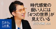 リモートワークで「働く意味」がわからなくなった人に読んでほしい本