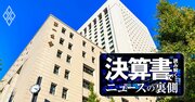 第一生命HD新社長が時価総額倍増へ意気込む「一石二鳥の財務戦略」の中身