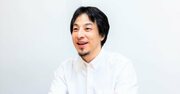 ひろゆきが教える「ムダな頑張りをゼロにする考え方」