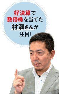ラカンリチェルカの村瀬智一さん