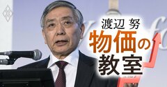 日銀・黒田総裁10年分の講演録70万字の頻出ワードを分析、歴代総裁との違い鮮明