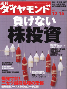 下向きの08年株式市場で投資家はどうすべきか