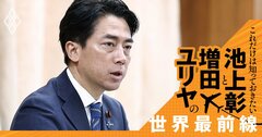 「令和の米騒動」と「JA全農悪玉論」の真相、補助金の出し方は適切なのか？【池上彰・増田ユリヤ】