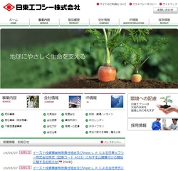 日東エフシー(4033)の株主優待