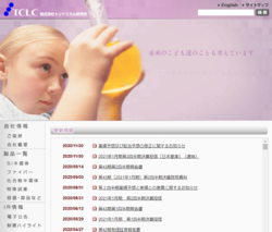 トリケミカル研究所は、携帯電話やPC等に使われる半導体材料や試薬などをオーダーメイドで製作している会社