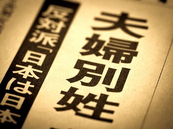 ベンチャー経営者「解雇規制の緩和は当然」「金融所得課税で経済がジリ貧に」、ライドシェアや夫婦別姓は？【自民党総裁戦】