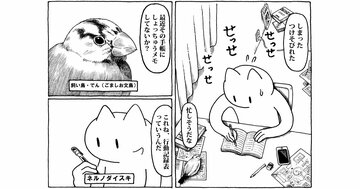 【マンガ】仕事の時間を恐ろしいほど奪う「なんとなくツイッター」をやめるための決定打