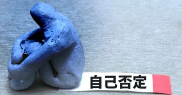 真面目に生きている人ほど気を付けたい 今すぐやめるべき悪いクセとは?【書籍オンライン編集部セレクション】