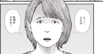 一生懸命育ててきたのに…万引きを繰り返す息子、母親が少年院で初めて知った〈衝撃の事実〉【マンガ】