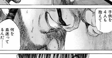 「何やってんだオレは!?」子ども4人を育てる父親がクビ寸前の大失態!?まさかの人物登場で病室騒然【マンガ】