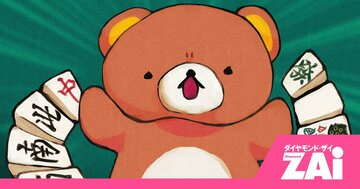 「努力しないのに勝てる理由」5億円稼ぐ“お昼寝投資法”のシンプル戦略