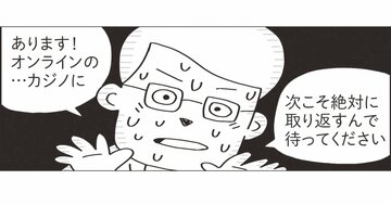 【スタートアップあるある】経理担当者に億単位で資金を使い込まれた!