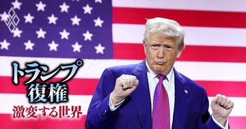 トランプ関税や科学軽視を支える「MAGAマオイズム」、行く末は米国衰退“最悪のレガシー”!?