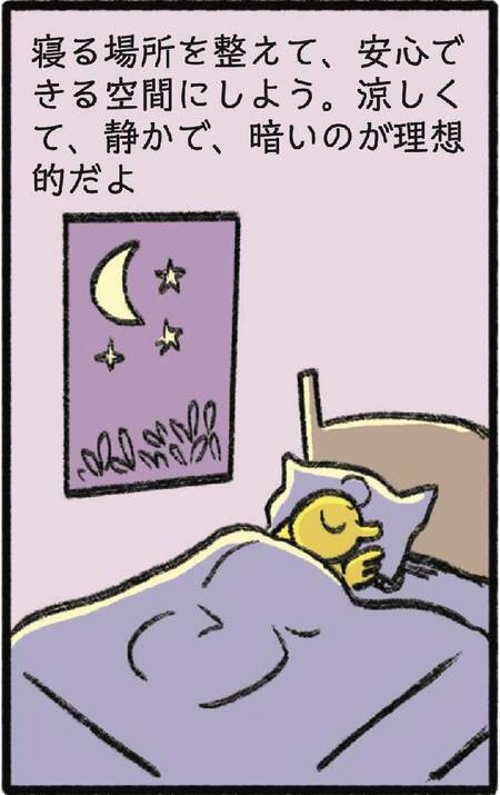 【親子で学ぶメンタルヘルス】ぐっすり眠るためのコツ