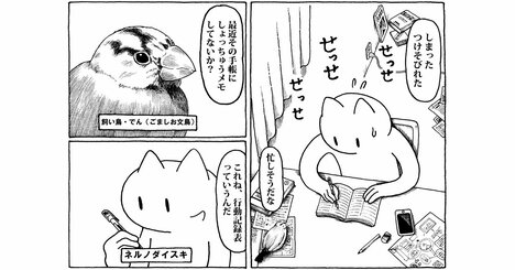 【マンガ】仕事の時間を恐ろしいほど奪う「なんとなくツイッター」をやめるための決定打