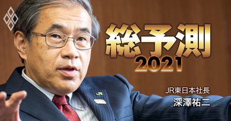 JR東日本社長が「駅と駅員の役割」大転換を宣言！ビジネスの起点に