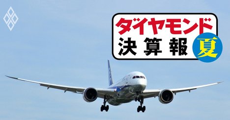 ANA・JALは「反動」で四半期大幅増収も、コロナ前比較で分かる深刻な実態