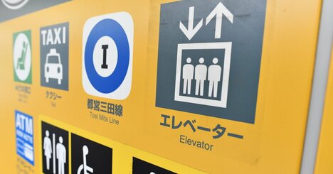 ＜知らないと恥ずかしい＞【ビジネスマナー】「渋谷駅徒歩5分です」と参加者に案内してはいけない理由