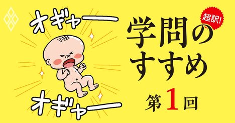 福沢諭吉が身分制度に縛られなかった鍵は幼少期にあった【漫画・諭吉物語1】