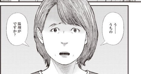 一生懸命育ててきたのに…万引きを繰り返す息子、母親が少年院で初めて知った〈衝撃の事実〉【マンガ】