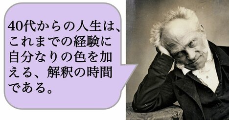 40代で「経験を積みたい」と言っている人がヤバい理由