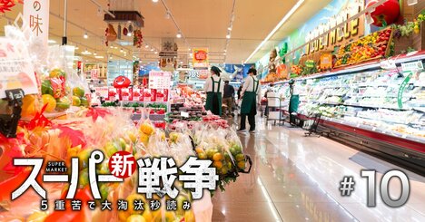 小売り44社「規模・成長性」ランキング！11位ライフ、7位セブン&amp;amp;アイ・HD、巨人イオンを抑え1位になったのは？