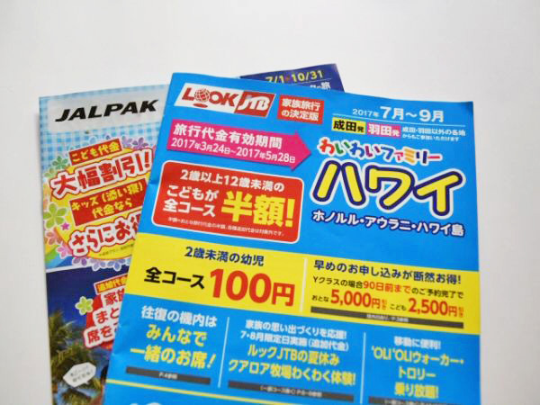 CLASS ONEが用意しているツアーのパンフレット