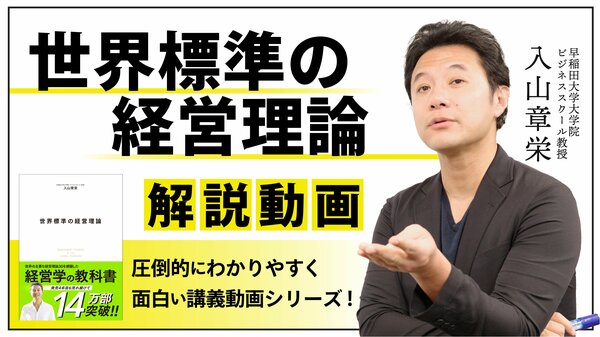 競争を生き残る企業と滅びる企業の「決定的な差」、松下幸之助『道をひらく』が予言していた