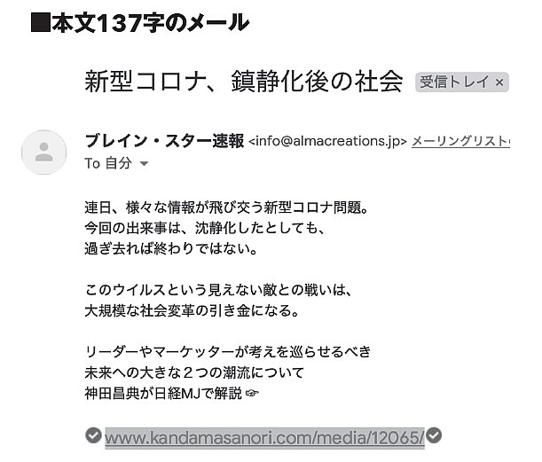 137字の魔法