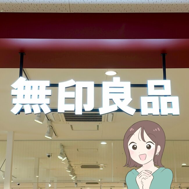 お薬が15日分入った!無印良品の“天才が考えた収納グッズ”使い道が無限大すぎる!「診察券の整理に家族分購入」「見やすいし探しやすい」