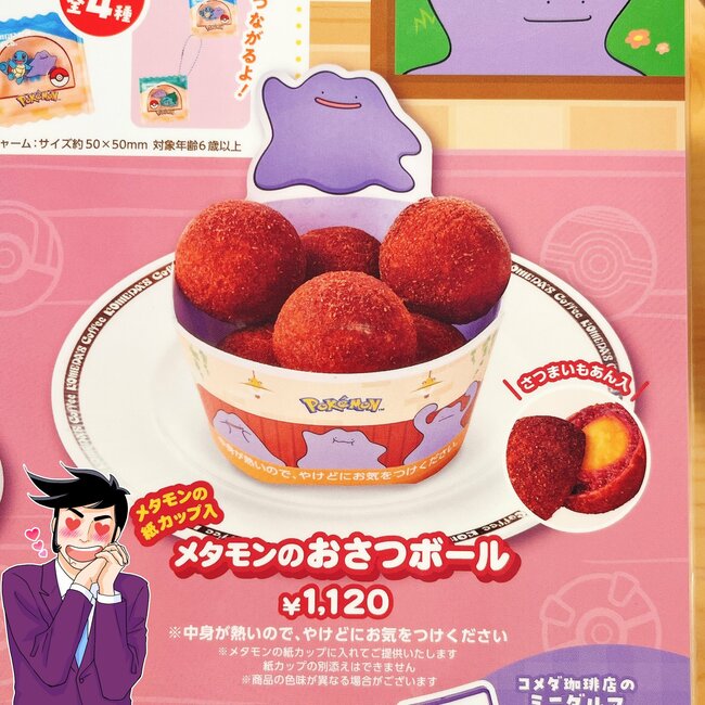 「めっちゃウマいねんけど」「お腹いっぱいやで」コメダ珈琲の“期間限定スイーツ”美味すぎてパクパク食べてしまう!「ずっと出しておいてほしい」