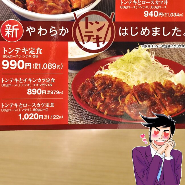 「めっちゃご飯すすむやん」かつや新作の“よくばり定食”がっつりお肉を食べられて幸せ!「豚肉祭りの開催だあ!」「お肉とても柔らかい!」