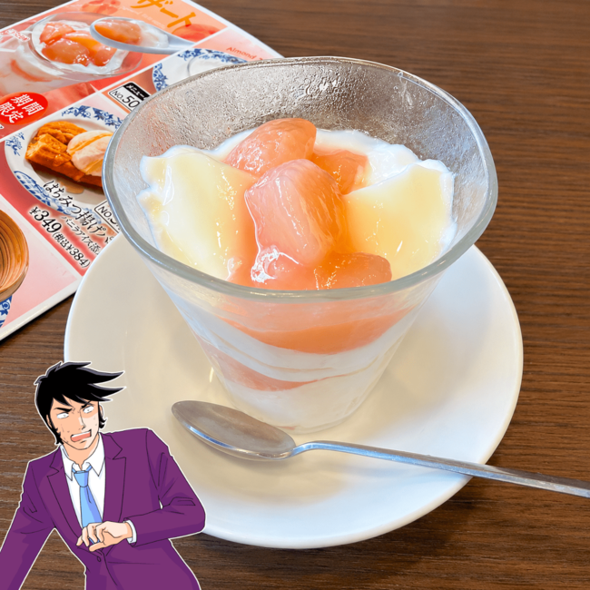 こりゃ毎回頼んじゃうよ…！バーミヤンの“439円デザート”幸福感がスゴいんです！「めちゃおいしかった！」「通年売って」