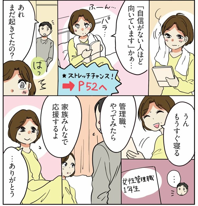 【マンガ】『世界一受けたい授業』で話題！体が硬い人は絶対やってみて！ こり固まった肩をほぐす“ベッドで簡単ストレッチ”