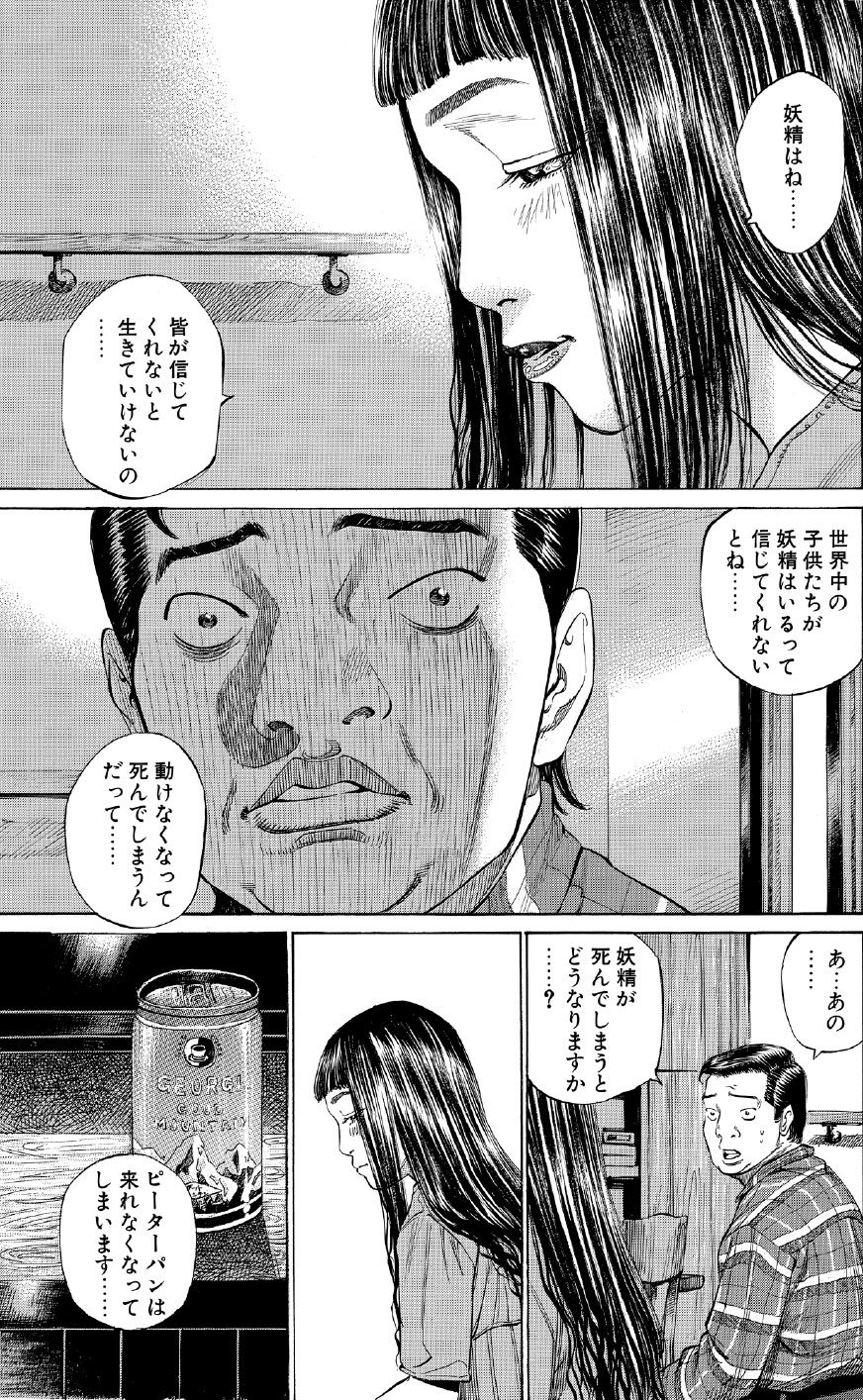 ブラックジャックによろしく　佐藤秀峰