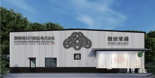 地域のお客さまに愛される飲食店を複数展開、オール御殿場の地酒造りに挑む