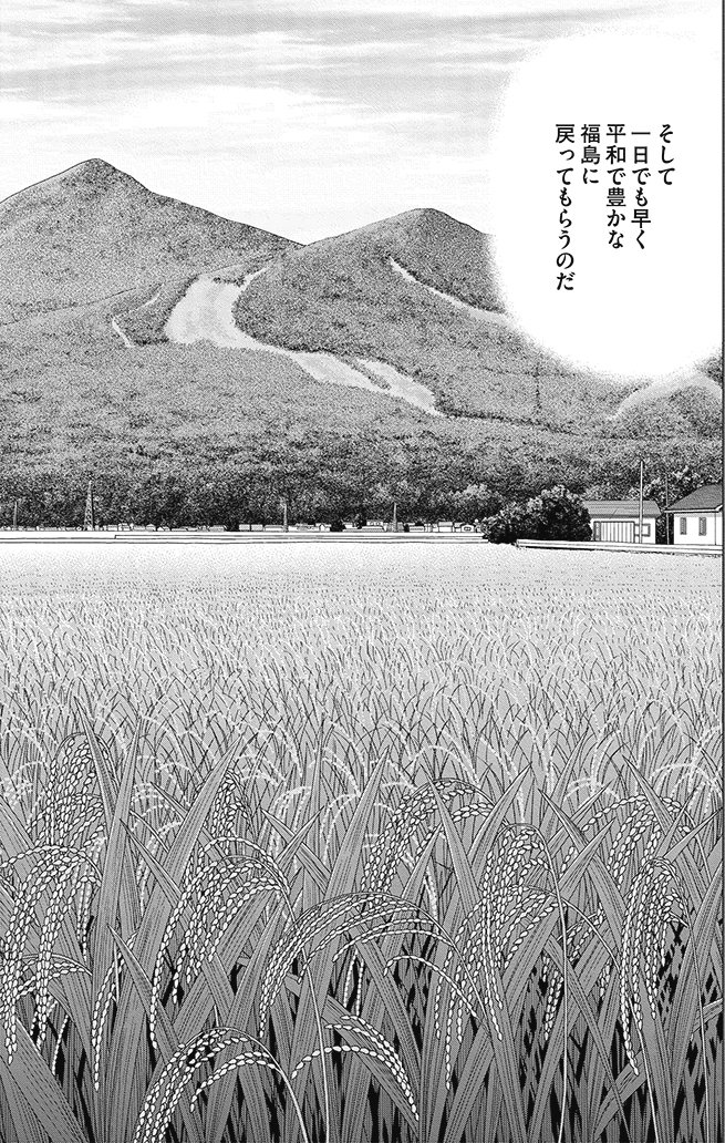 漫画インベスターZ 21巻P107