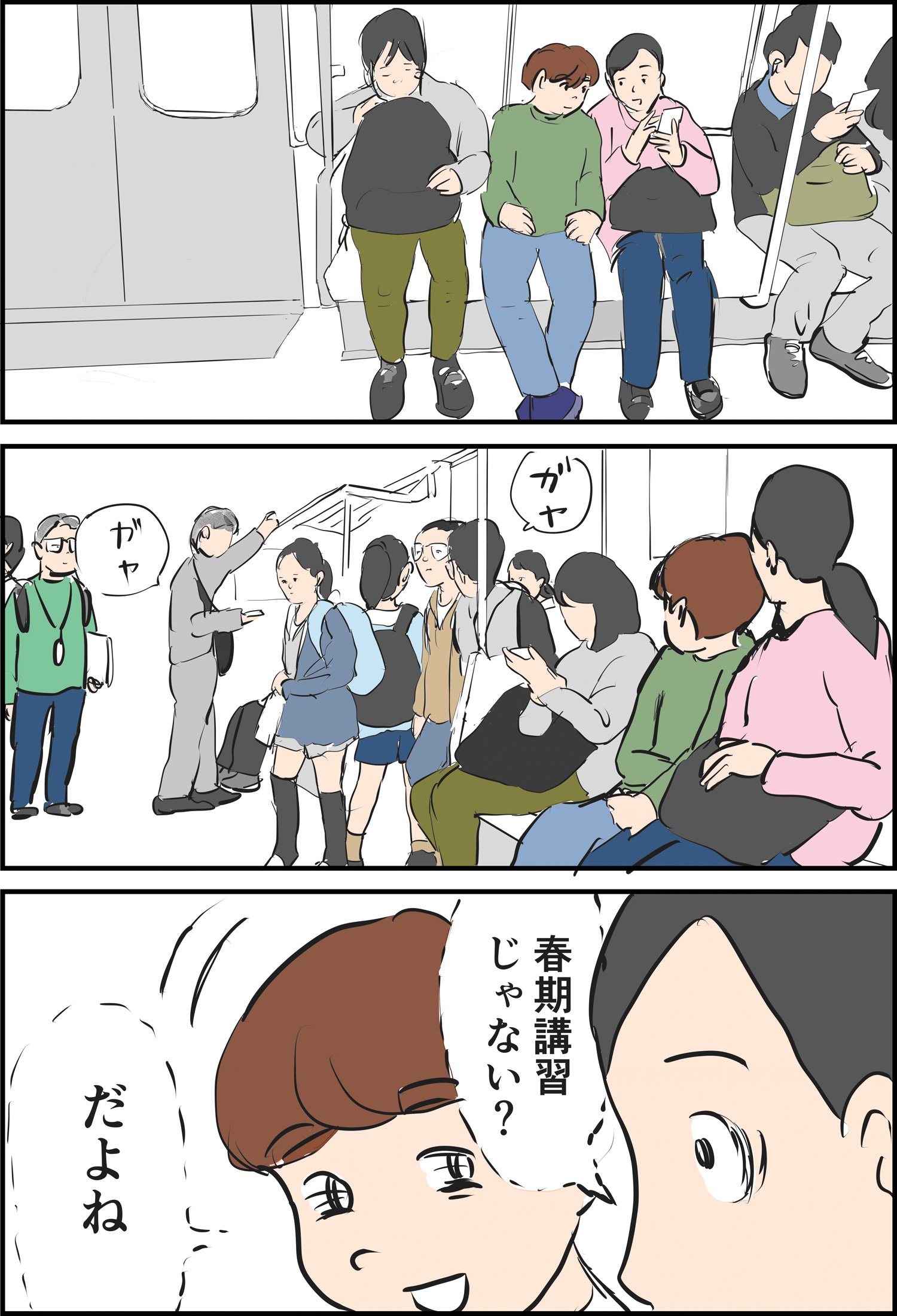 『ギャグ漫画家の母が初めて中受伴走をしてみたら』りえ太郎