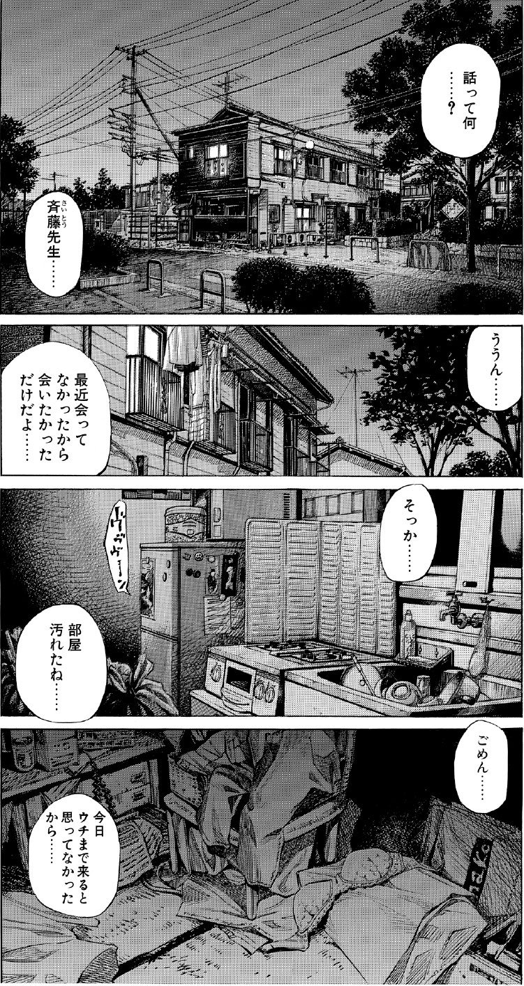 ブラックジャックによろしく　佐藤秀峰