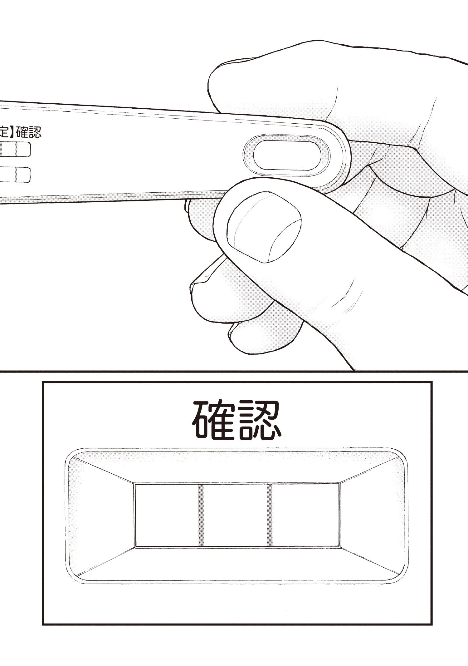 『ケーキの切れない非行少年たち』（c）宮口幸治 鈴木マサカズ／新潮社
