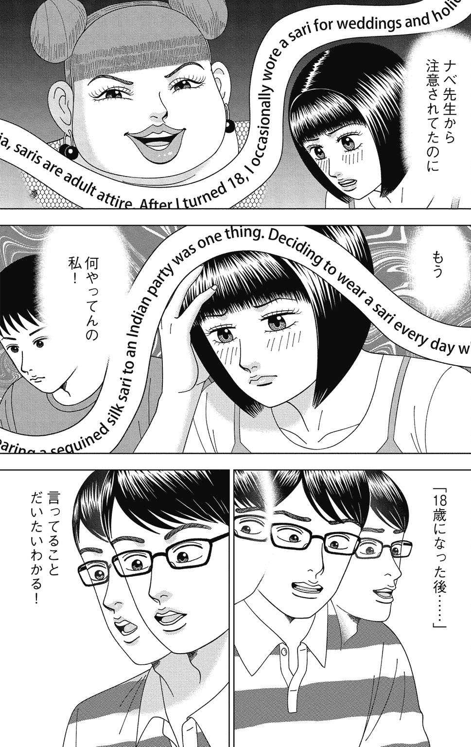 漫画ドラゴン桜2 11巻P85
